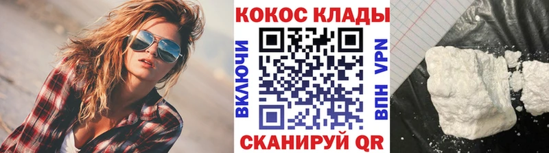 COCAIN Fish Scale  Одинцово 