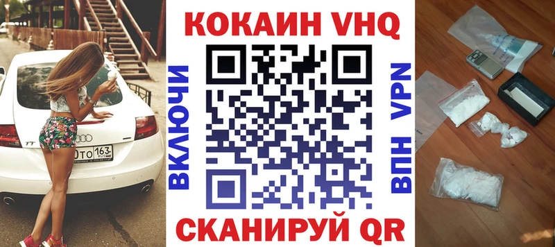 COCAIN FishScale Одинцово