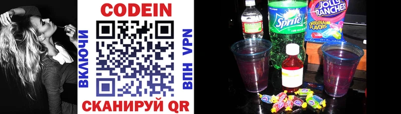 закладки  Одинцово  Кодеиновый сироп Lean напиток Lean (лин) 