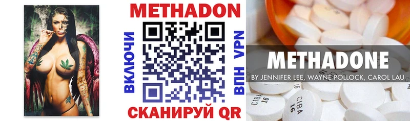 МЕТАДОН белоснежный  где можно купить наркотик  blacksprut как войти  нарко площадка состав  Одинцово 