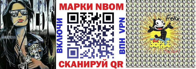 Марки 25I-NBOMe 1500мкг  даркнет как зайти  Одинцово 